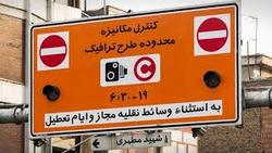 احتمال لغو طرح جدید ترافیک تهران