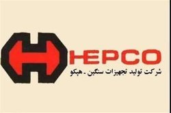 حقوق کارکنان هپکو پرداخت شد