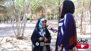 ژلوفنی که مسکن نیست ژلوفنی که مسکن نیست