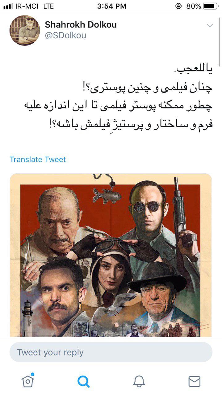 یک فیلم مخاطب خاص با یک پوستر مخاطب عام یک فیلم مخاطب خاص با یک پوستر مخاطب عام