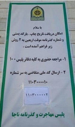 در موقع دریافت بارکد پستی ،برگ تردد اربعین  دقت شود