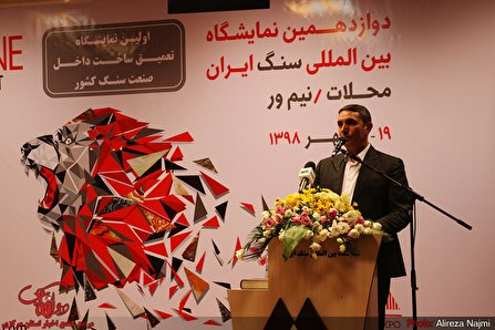 سهم  ایران در تجارت سنگ دنیا 1.1 درصد است