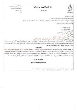 کانون وکلای دادگستری نمی‌تواندآزمون وکالت برگزار کند