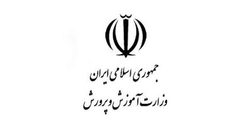 دغدغه‌­های اشتباه آموزش و پرورش