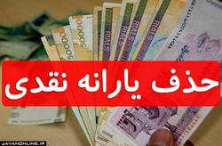 ۳۵ درصد حذف‌شدگان یارانه، تهرانی هستند
