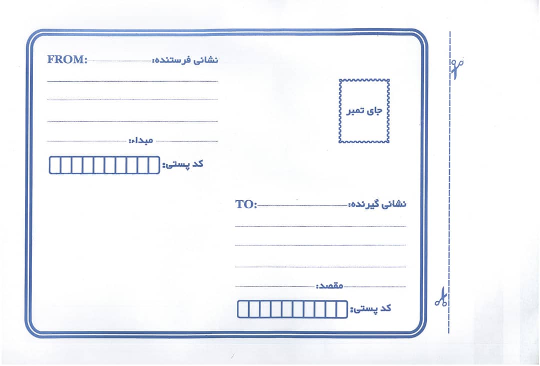 نکات مورد استفاده برای ارسال نامه