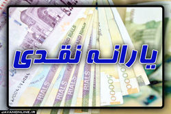چطور به قطع شدن یارانه‌ها اعتراض کنیم؟