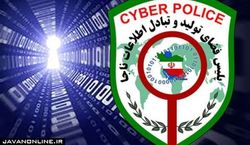 آمادگی پلیس فتا برای مبارزه با دانلود غیرمجاز موسیقی