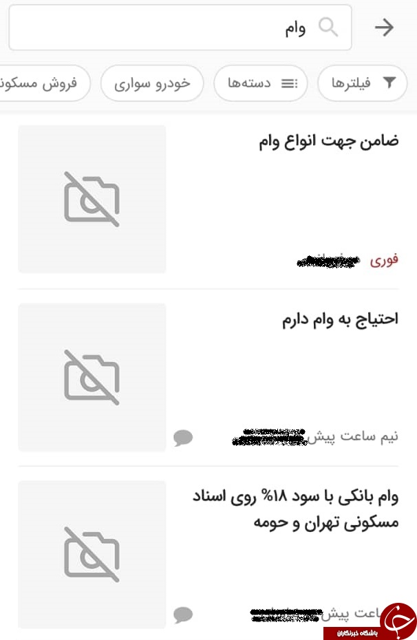 فروش وام بدون نظارت