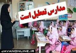 آلودگی هوا مدارس مشهد را تعطیل کرد