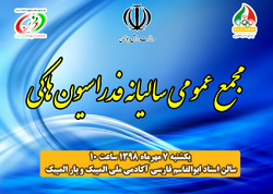 قدیمی: بودجه هاکی جوابگوی هزینه&zwnj;ها نیست