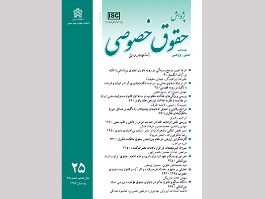 مزیت حقوق ایران به امریکا در کپی‌رایت