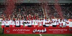 سازمان لیگ تقصیری ندارد