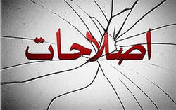 سبقت از چپ؛ فرار از پاسخگویی
