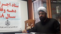 ثبت ۳ موقوفه جدید در اسلامشهر