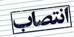 امیر مغانلو مدیر کل امور اجرایی کمیسیون‌های ماده ۱۰۰ شد