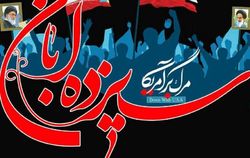 مرگ بر آمریکا از اصول بنیادی انقلاب اسلامی است