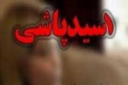 قانون «تشدید مجازات اسیدپاشی» ابلاغ شد