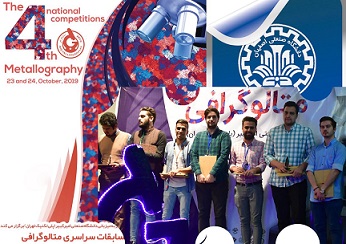 دانشگاه صنعتی اصفهان، در رتبه نخست