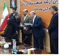 کسب عنوان نخست ارزیابی عملکرد از سوی نیروگاه شهید رجایی قزوین