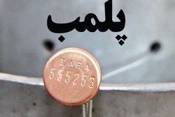 جزئیات پلمب ۳۷ خانه در میدان امام حسین (ع)