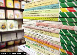 کتاب زیست ۲۰۰ هزار تومانی!