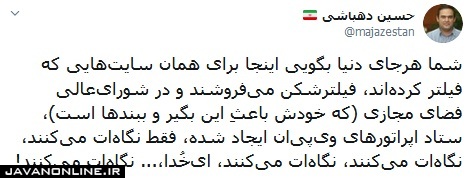 هرجای دنیا این‌هارا بگویید، نگاه‌تان می‌کنند!