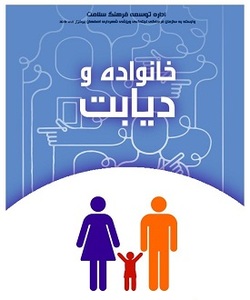 علائم ديابت، به تشخیص کمک مي کند
