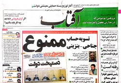 آقای آفتاب یزد! رطب می‌خوری و منع رطب می‌کنی؟