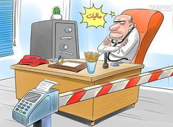 ۶۰ درصد پزشکان در حال دور زدن قانون هستند!