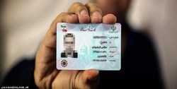 عکسبرداری از کارت ملی و استفاده از آن چه مجازاتی دارد؟