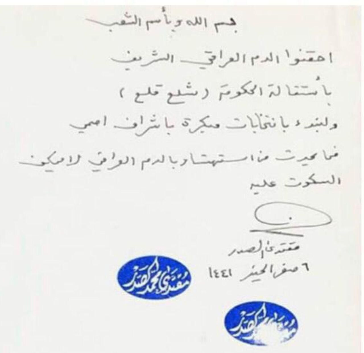 مقتدا صدر خواستار استعفای دولت عراق شد مقتدا صدر خواستار استعفای دولت عراق شد