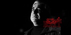 حاتمی‌کیا و تیم او از گچساران به قم می‌روند