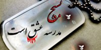 بیانیه گام دوم انقلاب یک داشته و ثروت است