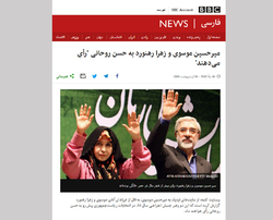 سواری فتنه‌گرانه روی موج آشوب