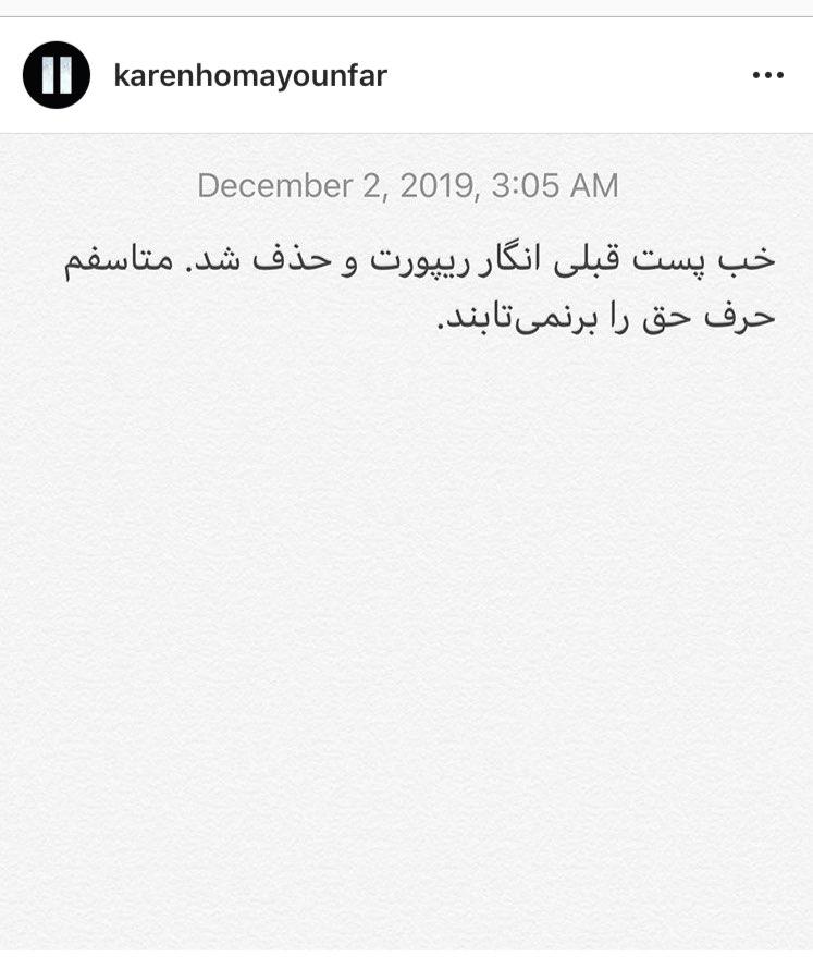 چرا ایران را سیاه میکنیم سیاه خود ماییم سیاه&zwnj;کار خود ماییم.
