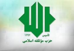 بیانیه حزب موتلفه: روحانی را به مناظره دعوت می‌کنیم