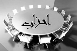 جای خالی تحزب دین‌مدار در فضای سیاسی کشور