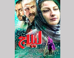 یک ناسزای سینمایی علیه زنان