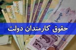 الزام ثبت اطلاعات کارکنان دولت در سامانه «کارمند ایران»