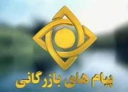 حذف آگهی بازرگانی شبکه‌ کودک؛ از ۸ صبح تا ۸ شب