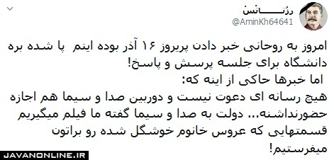 شرط روحانی برای سخنرانی روز دانشجو!