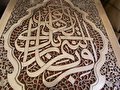 مشبک‌بری قرآن کریم به دست زندانیان چهارمحال وبختیاری