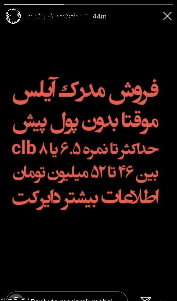 ۱۳۰ میلیون تومان بدهید صاحب مدرک آیلتس شوید! ۱۳۰ میلیون تومان بدهید صاحب مدرک آیلتس شوید!