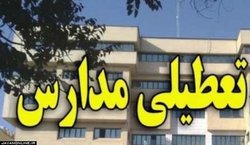 کدام مدارس فردا چهارشنبه ۲۰ آذر ۹۸ تعطیل هستند؟