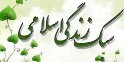 انسان انقلابی اینگونه است