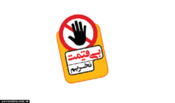 درج قیمت روی کالا اجباری شد +عکس