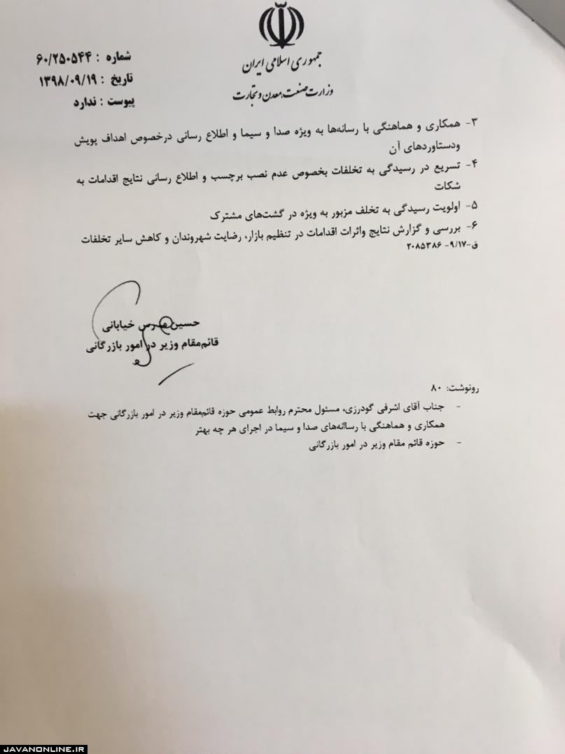 درج قیمت روی کالا اجباری شد +عکس درج قیمت روی کالا اجباری شد +عکس