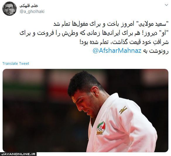 سعید ملایی برای مغول‌ها تمام شد!