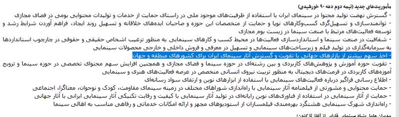 چرا فیلمهای ارزشی در جشنوارههای خارجی دیده نمیشوند؟ چرا فیلمهای ارزشی در جشنوارههای خارجی دیده نمیشوند؟